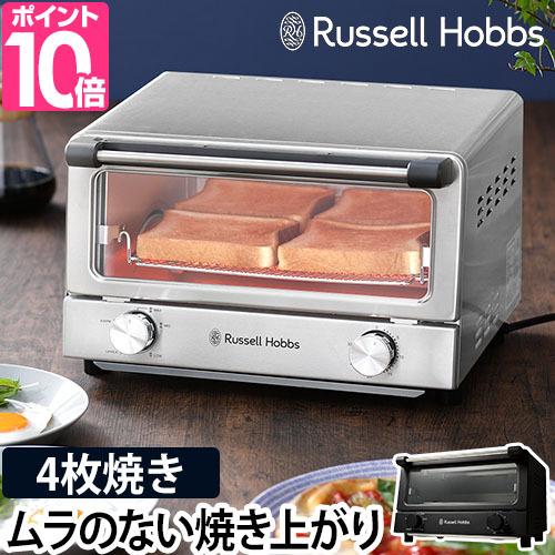 RUSSELL HOBBS トースター 選べる豪華特典 オーブントースター 4 RUSSELL HOBBS トースター 選べる豪華特典 オーブントースター 4