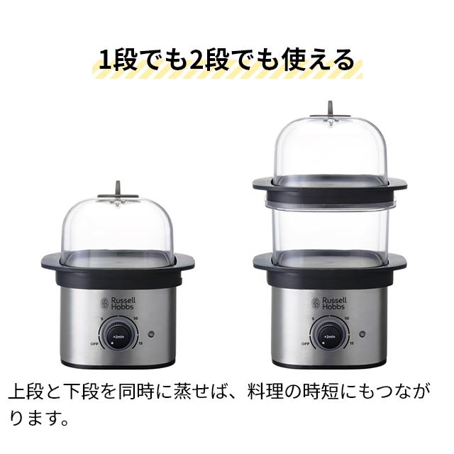 RUSSELL HOBBS（ラッセルホブス） 選べる豪華特典 蒸し器 スチーマー