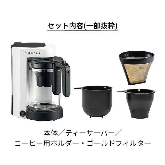 cores（コレス） 選べる豪華特典 コーヒーメーカー 5カップコーヒー