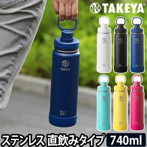 TAKEYA FLASK 水筒 マグボトル タケヤフラスク アクティブライン 700ml