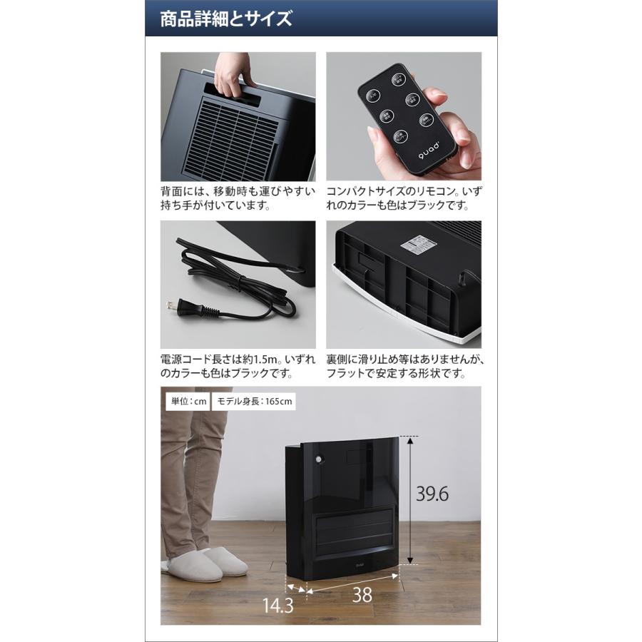QUADS セラミックヒーター 自動ルーバー機能付 大風量セラミック QUADS セラミックヒーター 自動ルーバー機能付 大風量セラミック