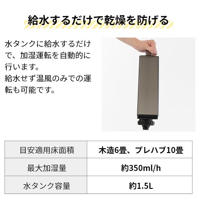 QUADS クワッズ セラミックヒーター 自動ルーバー機能付加湿大 QUADS クワッズ セラミックヒーター 自動ルーバー機能付加湿大