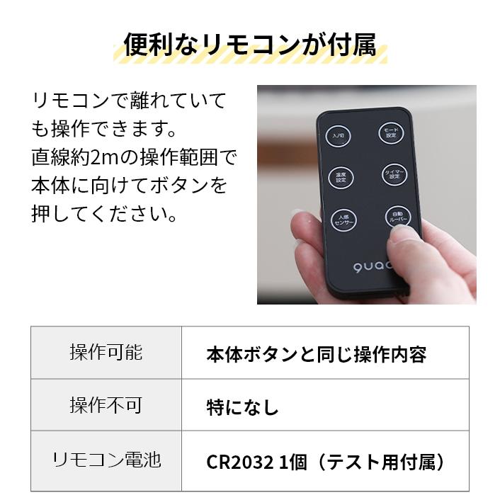 QUADS クワッズ セラミックヒーター 自動ルーバー機能付加湿大 QUADS クワッズ セラミックヒーター 自動ルーバー機能付加湿大