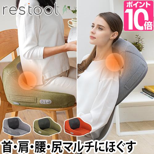 レスツール マッサージ器 コンパクトシートマッサージャー マッサージ