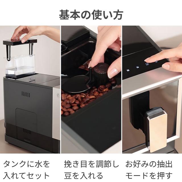 THANKO 選べる豪華特典 全自動エスプレッソマシン エスプレッソ