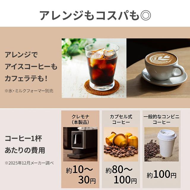 THANKO 選べる豪華特典 全自動エスプレッソマシン エスプレッソ