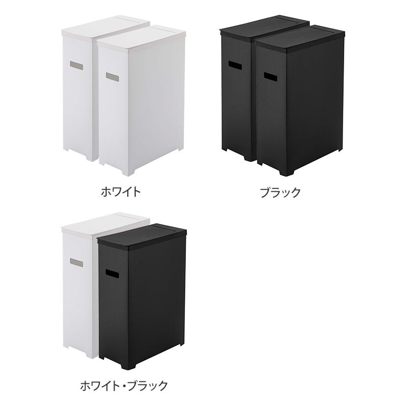 山崎実業 ゴミ箱 分別 ダストボックス ごみ箱 トラッシュカン ゴミ袋 縦型 レジ袋 角型 tower タワー スリム蓋付きゴミ箱 2個組 45L 5205 5206｜aqua-inc｜02