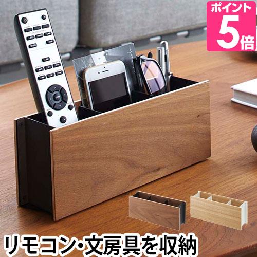 小物入れ Rin ペン リモコンラック リン 山崎実業 小物収納 リモコンラック リモコンスタンド リモコン入れ ペンスタンド 木製 送料無料の特典 セレクトショップaqua アクア 通販 Paypayモール