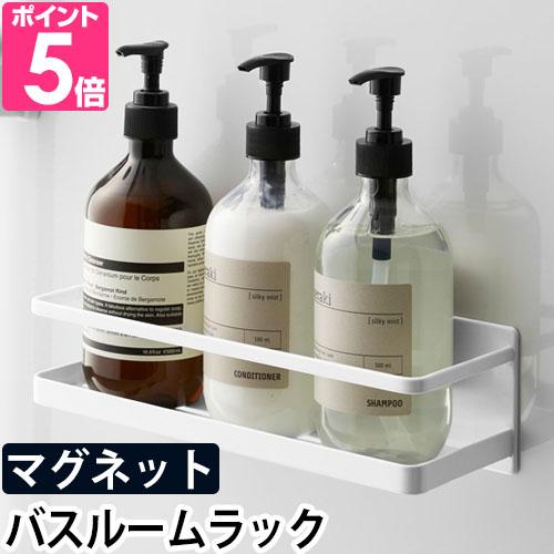 おすすめ特集 山崎実業 マグネットバスルームラック ミスト ワイド バスラック Mist タワー Tower Yamazaki ウォールラック 壁掛け 磁石 小物棚 シンプル おしゃれ ホワイト Discoversvg Com