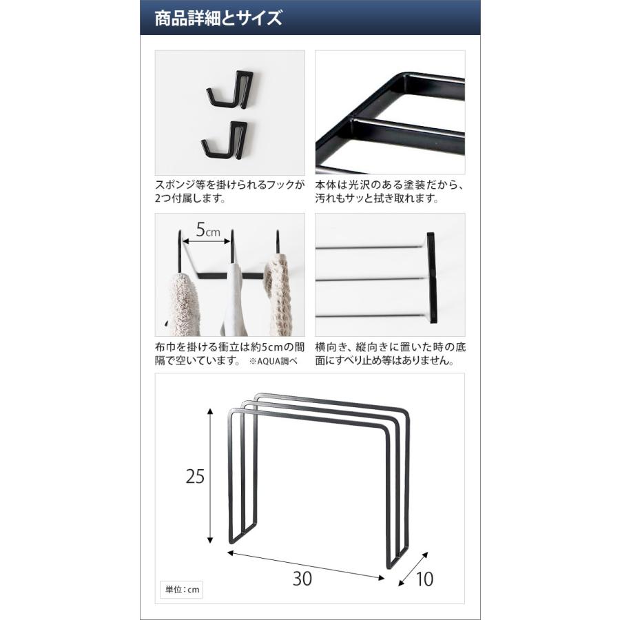 山崎実業 ふきん掛け 送料無料の特典 布巾かけ 布巾掛け タオルハンガー タオル掛け tower タワー 布巾ハンガー 7145 7146 4903208071451 4903208071468|aqua-inc|03