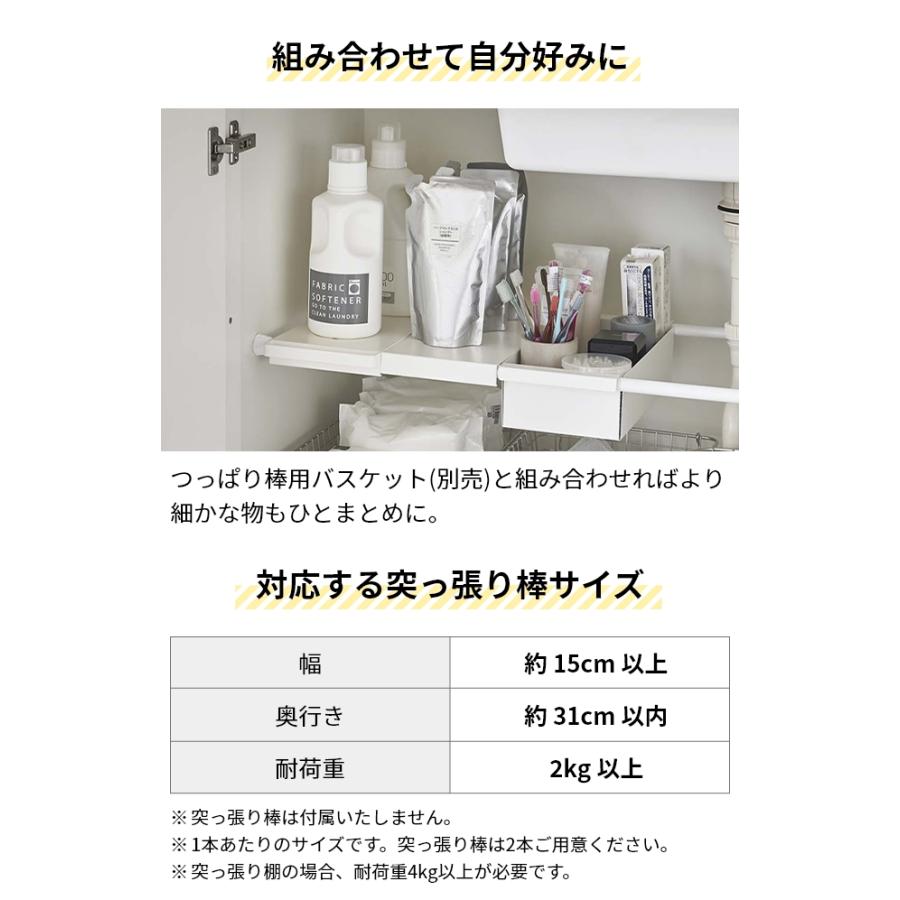 tower 山崎実業 タワー 棚 つっぱり 伸縮つっぱり棒用棚板 スリム 6019