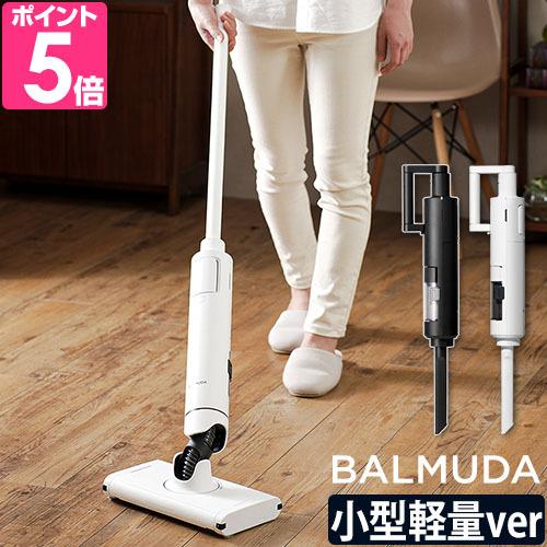 BALMUDA 掃除機 コードレス クリーナー コードレス掃除機 BALMUDA 掃除機 コードレス クリーナー コードレス掃除機