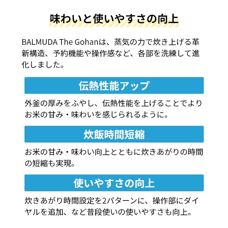 バルミューダ 炊飯器 ザ ゴハン K08A 炊飯機 炊飯ジャー 電気 おしゃれ 1合 2合 3合 コンパクト 小型 一人暮らし 蒸気 スチーム ごはん ご飯｜aqua-inc｜06