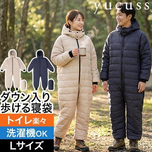 ユクスス 着る寝袋 キャンパーの声から作った「ダウン入り歩ける寝袋