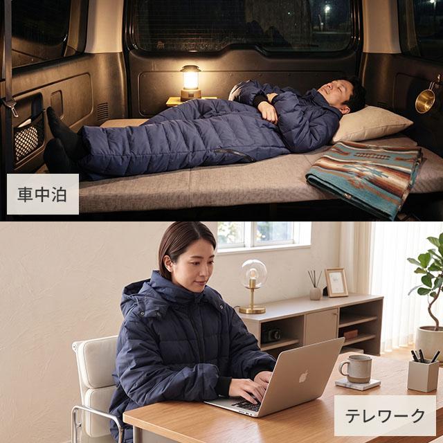ユクスス 着る寝袋 キャンパーの声から作った「ダウン入り歩ける寝袋