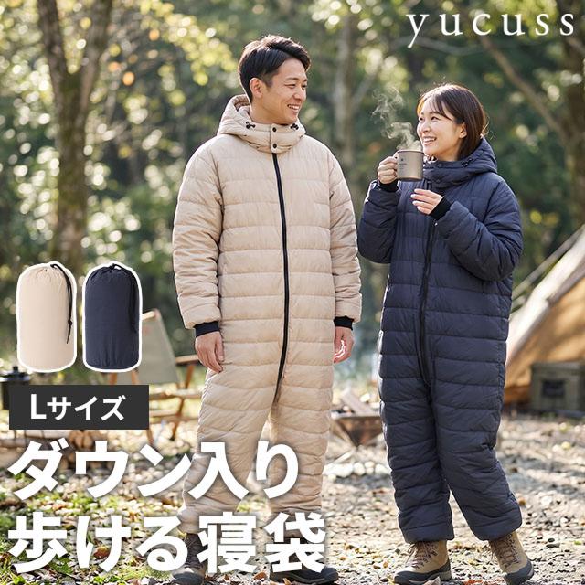 ユクスス 着る寝袋 キャンパーの声から作った「ダウン入り歩ける寝袋