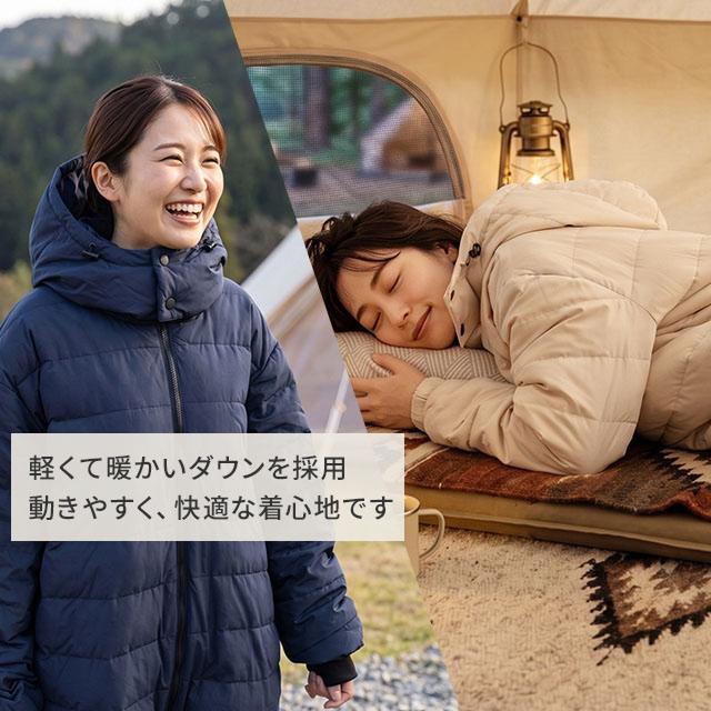 ユクスス 着る寝袋 キャンパーの声から作った「ダウン入り歩ける寝袋