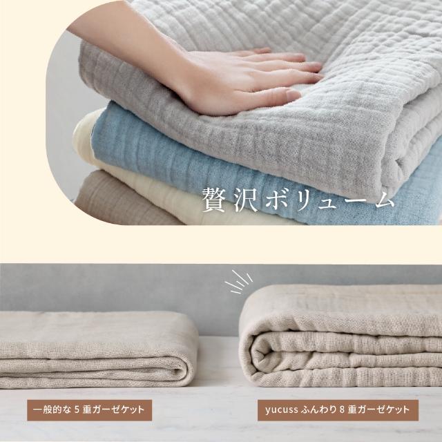 ナイスデイ ユクスス 夏布団 CICA加工をした コットン好きのための