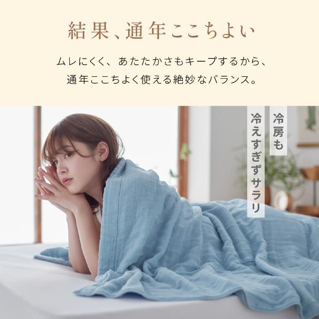 ナイスデイ ユクスス 夏布団 CICA加工をした コットン好きのための