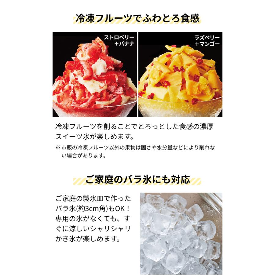 Toffy トフィー 選べる豪華特典 かき氷器 家庭 ふわふわ 電動