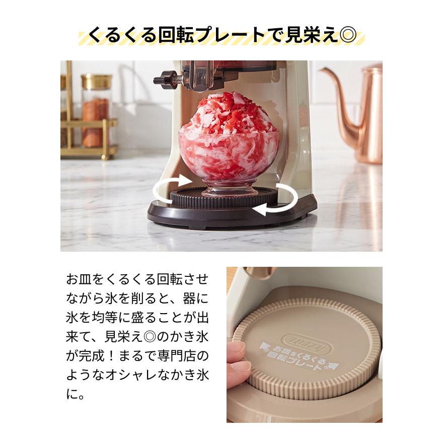 Toffy トフィー 選べる豪華特典 かき氷器 家庭 ふわふわ 電動