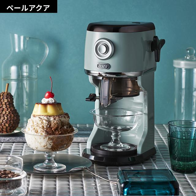 Toffy トフィー 選べる豪華特典 かき氷器 家庭 ふわふわ 電動