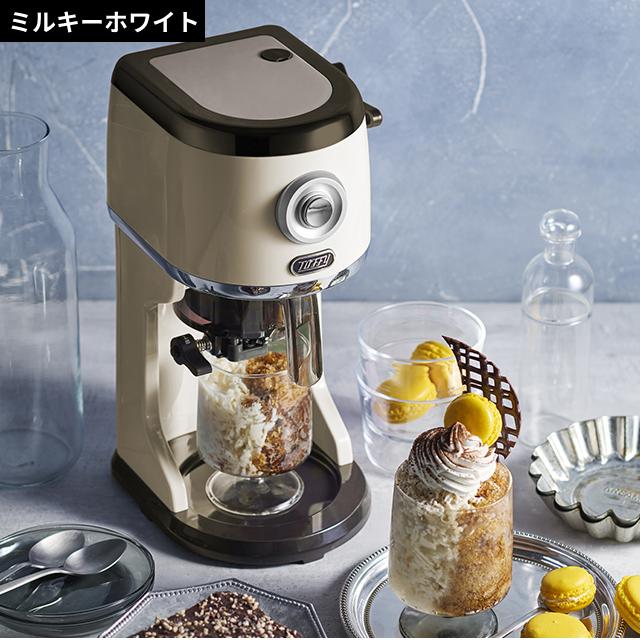 Toffy トフィー 選べる豪華特典 かき氷器 家庭 ふわふわ 電動