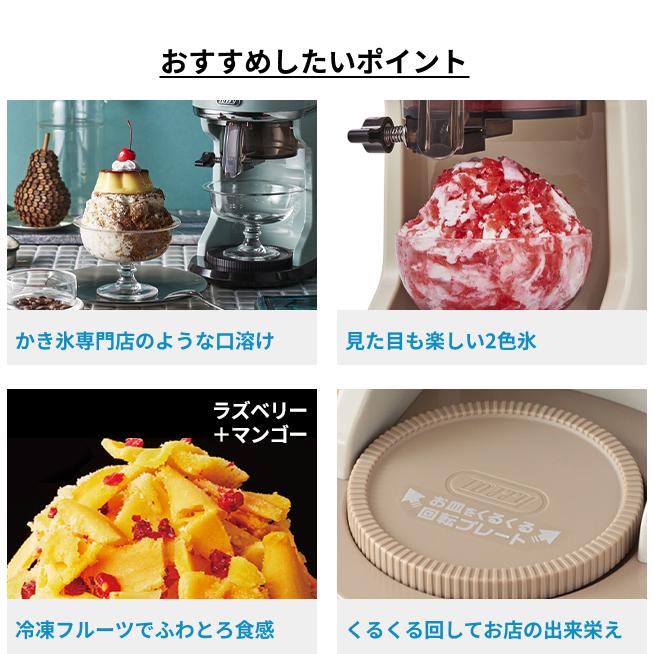 Toffy トフィー 選べる豪華特典 かき氷器 家庭 ふわふわ 電動