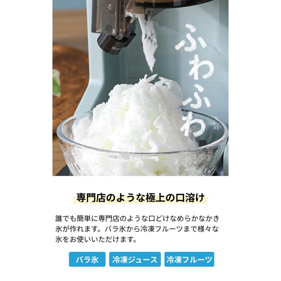 Toffy トフィー 選べる豪華特典 かき氷器 家庭 ふわふわ 電動