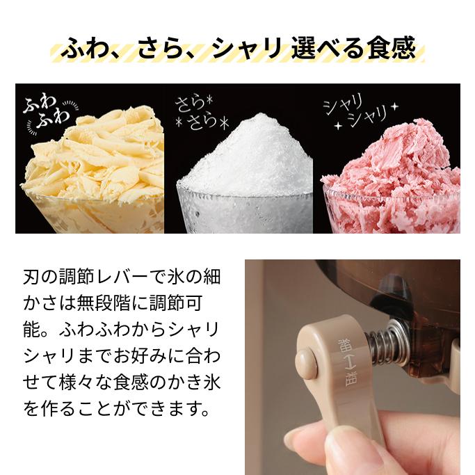 Toffy トフィー 選べる豪華特典 かき氷器 家庭 ふわふわ 電動