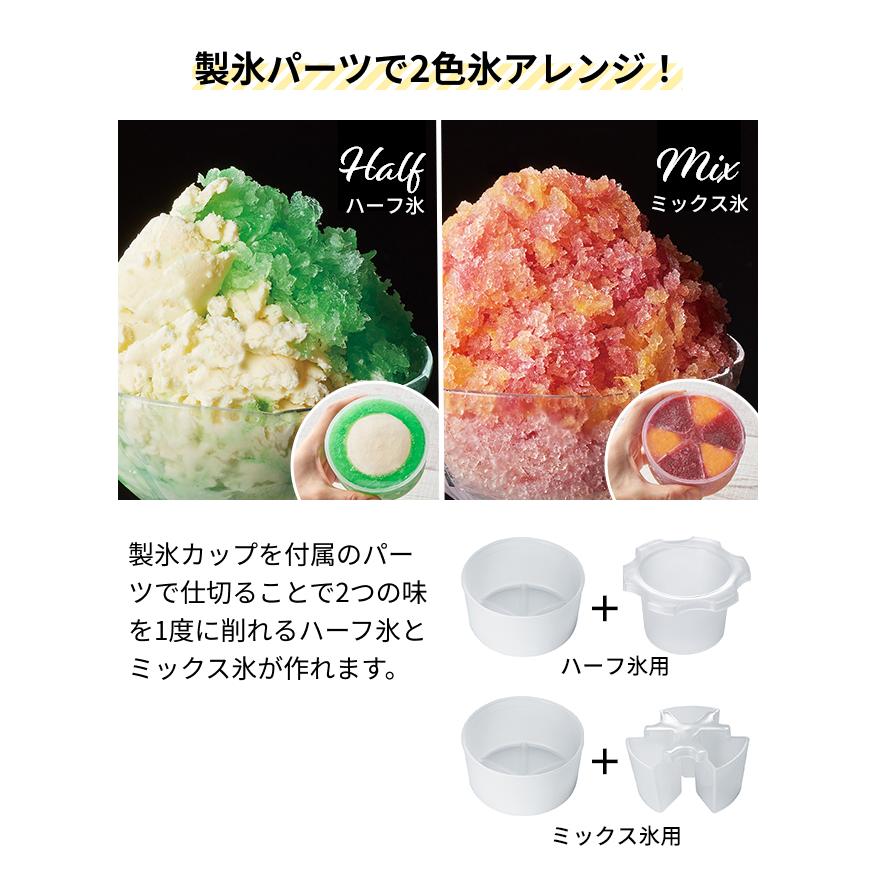 Toffy トフィー 選べる豪華特典 かき氷器 家庭 ふわふわ 電動