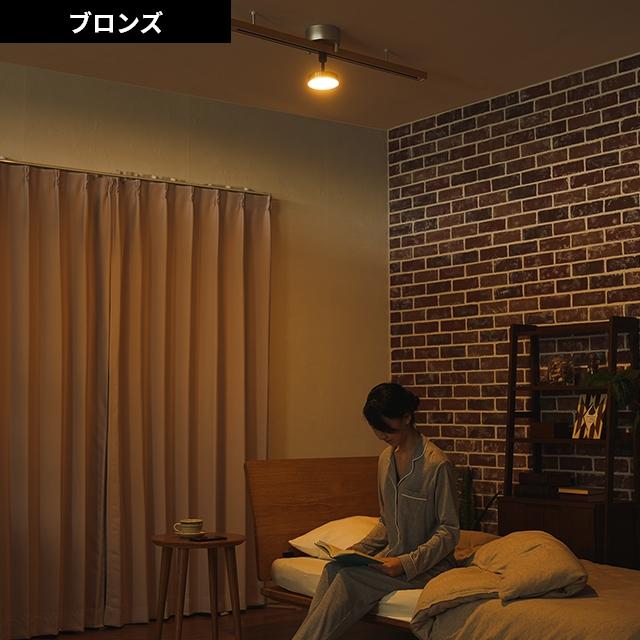 スワン電器 ルマーニ LEDスポットライト スポットライト LED ライト