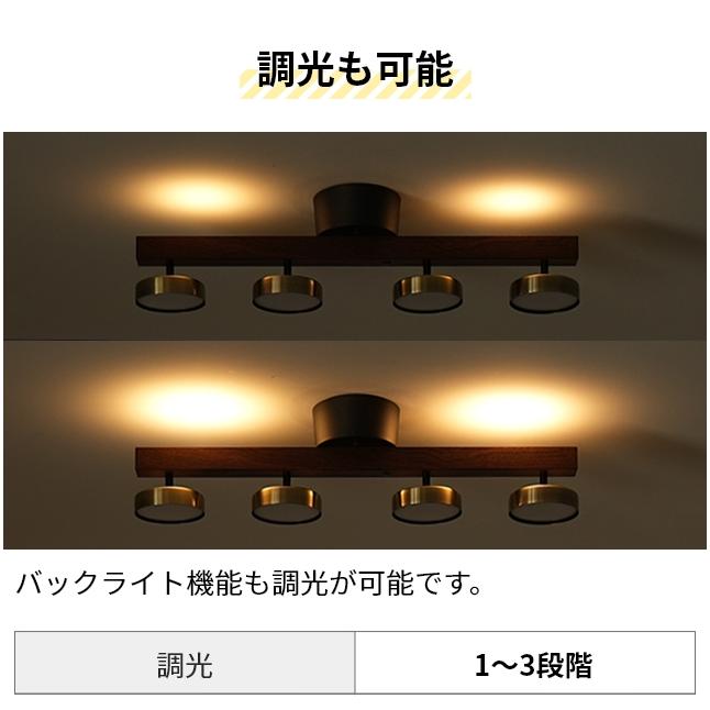 ルマーニ 豪華特典付き LEDシーリングライト 4 シーリングライト ASP-810 ライト スポットライト LED おしゃれ レトロ カフェ風 高級感 北欧 木目 リビング 寝室｜aqua-inc｜11