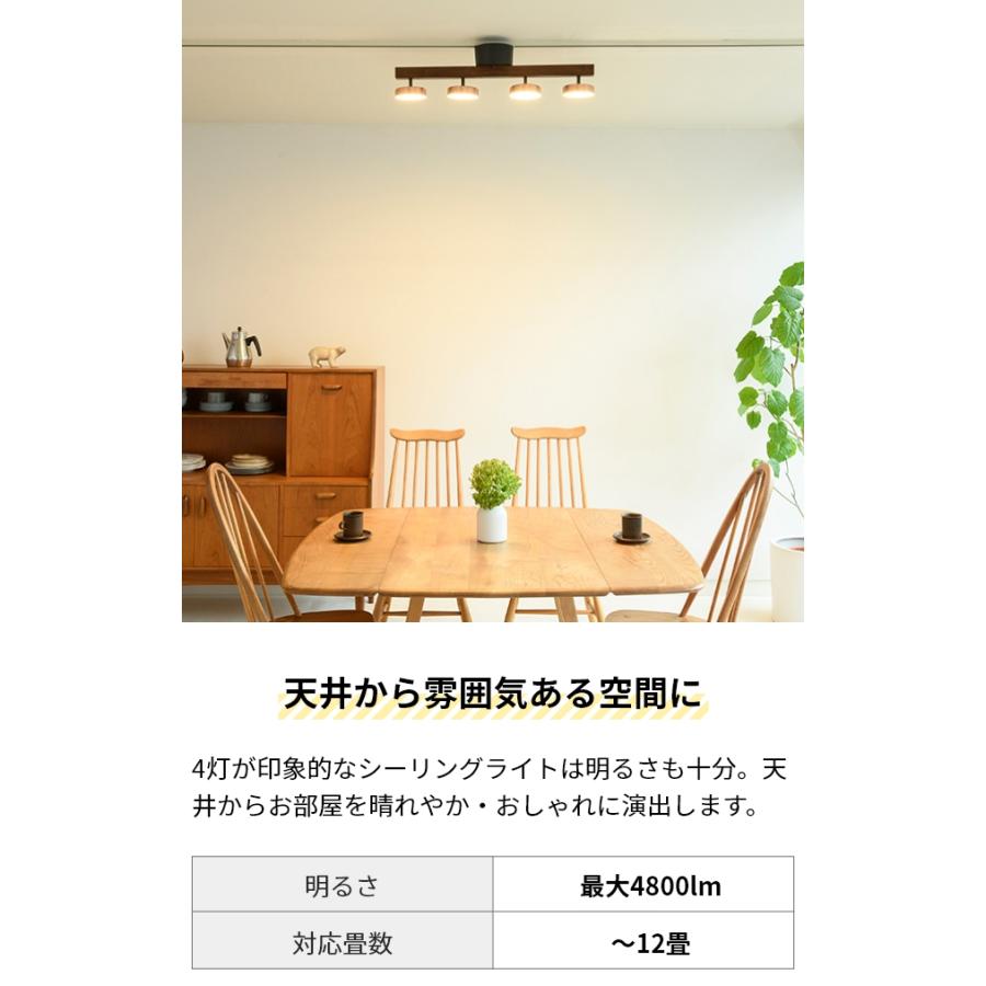 スワン電器 ルマーニ 選べる豪華特典 LEDシーリングライト 4 スワン電器 ルマーニ 選べる豪華特典 LEDシーリングライト 4