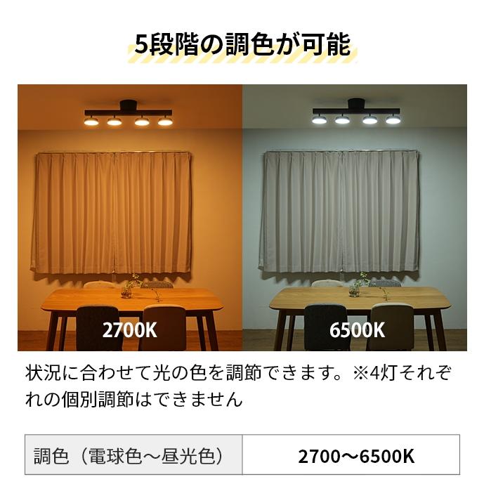 スワン電器 ルマーニ 選べる豪華特典 LEDシーリングライト 4
