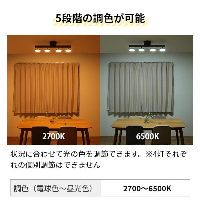 ルマーニ 豪華特典付き LEDシーリングライト 4 シーリングライト ASP-810 ライト スポットライト LED おしゃれ レトロ カフェ風 高級感 北欧 木目 リビング 寝室｜aqua-inc｜08