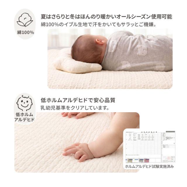 mofua 敷きパッド ベビー 70×120cm イブル モフア 綿100% 赤ちゃん
