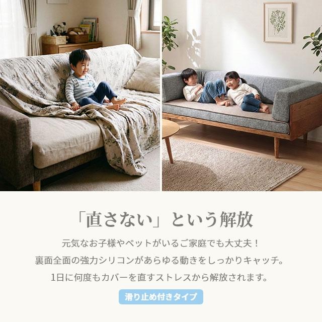 mofua モフア ソファパッド イブル CLOUD柄 綿100% 65×170cmサイズ