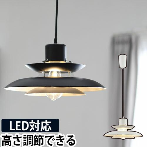 ライト ペンダントライト 電気 北欧 おしゃれ 1灯 LED 天井照明 照明 リビング キッチン ダイニング シェード 食卓   エルフィ キシマ｜aqua-inc