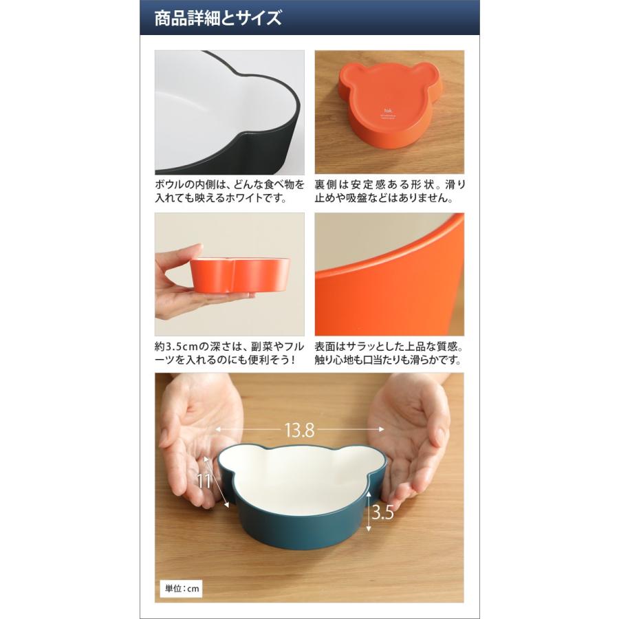子ども用食器 キッズディッシュ ボウル ベア S tak. KIDS DISH クマ ベビー お椀 小鉢|aqua-inc|03