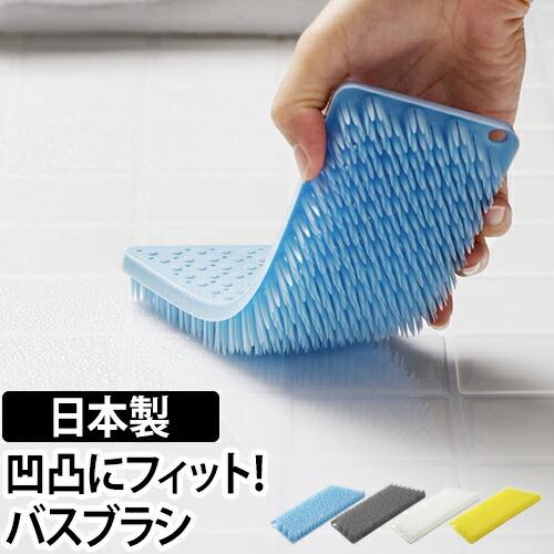 まわし h-concept 風呂 洗い ブラシ たわし タワシ プラタワ フォーバス