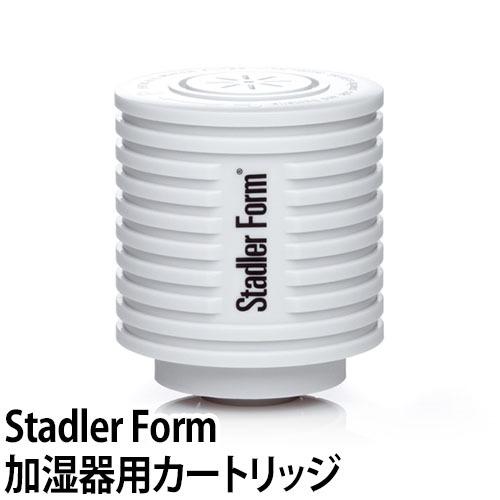 Stadler Form スタドラーフォーム カルキ除去カートリッジ（イオン交換樹脂） 加湿器専用｜aqua-inc
