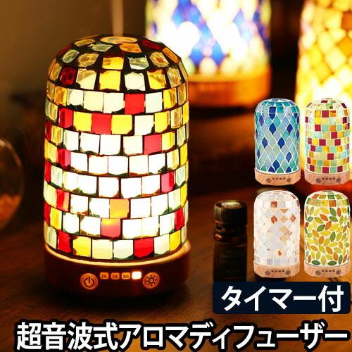 キシマ（KISHIMA） アロマディフューザー カレード ライティングアロマ