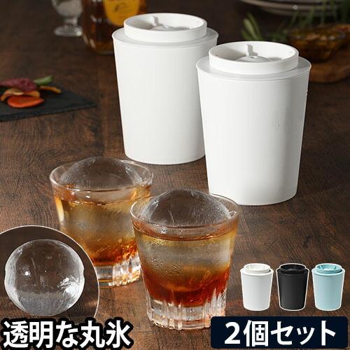 Like-it 透明な丸氷がつくれる製氷器 アイスボールメーカー Like-it 透明な丸氷がつくれる製氷器 アイスボールメーカー