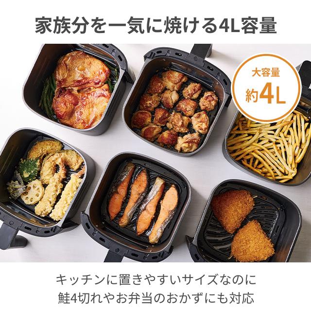 レコルト 専用オーブンペーパーの特典 ノンフライヤー エアーオーブン 4L 大容量 家庭用 電気フライヤー エアフライヤー エアオーブン RAO-4 ヘルシー | recolte | 10