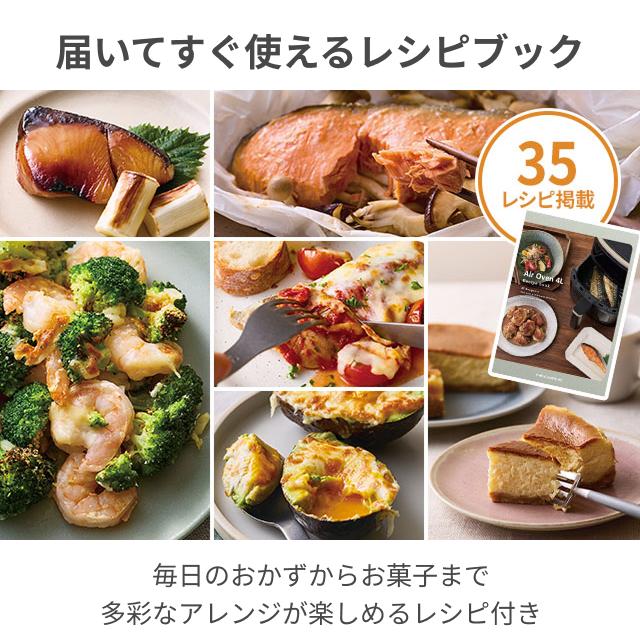 レコルト 専用オーブンペーパーの特典 ノンフライヤー エアーオーブン 4L 大容量 家庭用 電気フライヤー エアフライヤー エアオーブン RAO-4 ヘルシー | recolte | 12