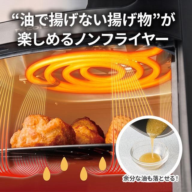 レコルト 専用オーブンペーパーの特典 ノンフライヤー エアーオーブン 4L 大容量 家庭用 電気フライヤー エアフライヤー エアオーブン RAO-4 ヘルシー | recolte | 03