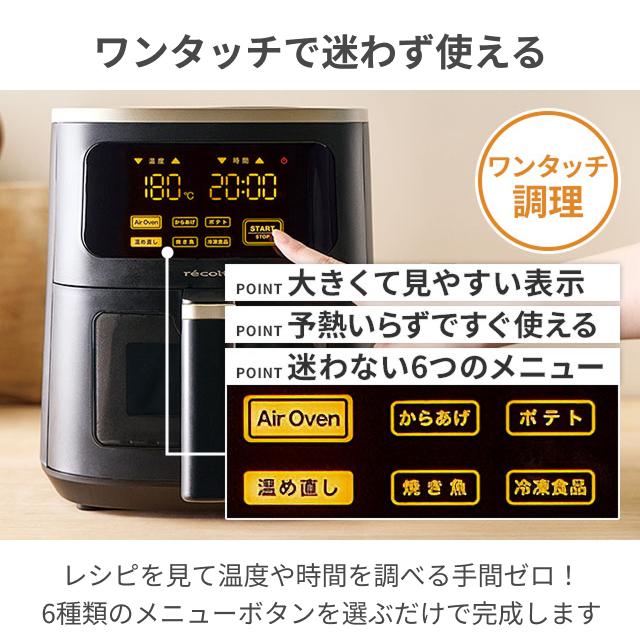 recolte（レコルト） 専用オーブンペーパーの特典 ノンフライヤー