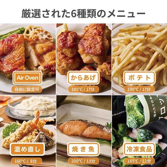 レコルト 専用オーブンペーパーの特典 ノンフライヤー エアーオーブン 4L 大容量 家庭用 電気フライヤー エアフライヤー エアオーブン RAO-4 ヘルシー | recolte | 06