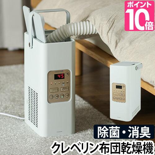 Pieria クレベリン ふとん＆衣類乾燥機 : セレクトショップAQUA